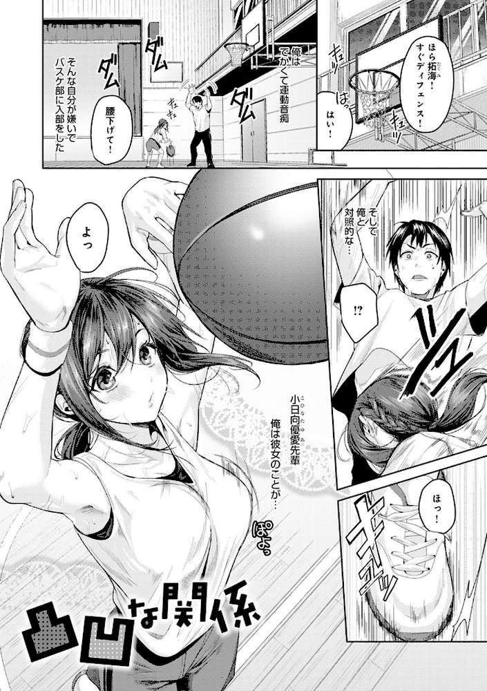 少女ふぉんでゅ【トロ太郎】 (p2)