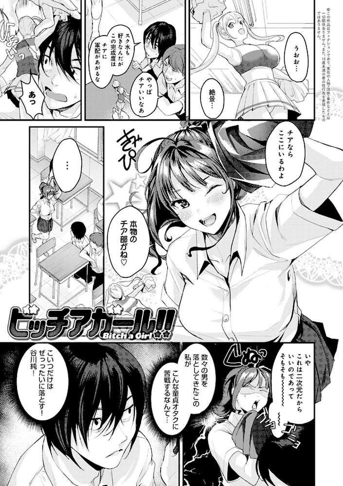 少女ふぉんでゅ【トロ太郎】 (p12)