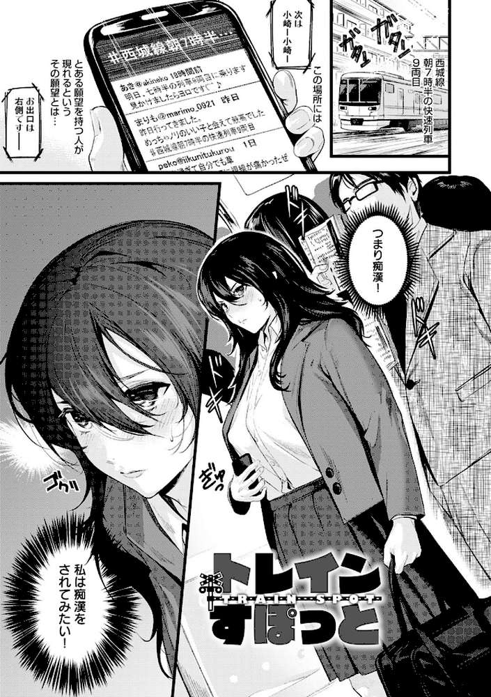 少女ふぉんでゅ【トロ太郎】 (p14)