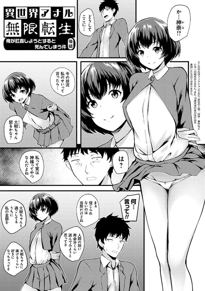 じぇいけい穴る?【久遠】 (p11)