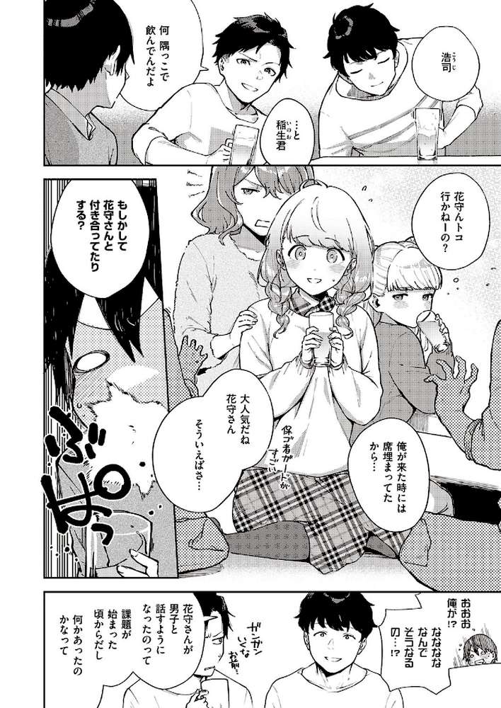 僕らは〇〇離れができない 結論【ヘリを】 (p2)