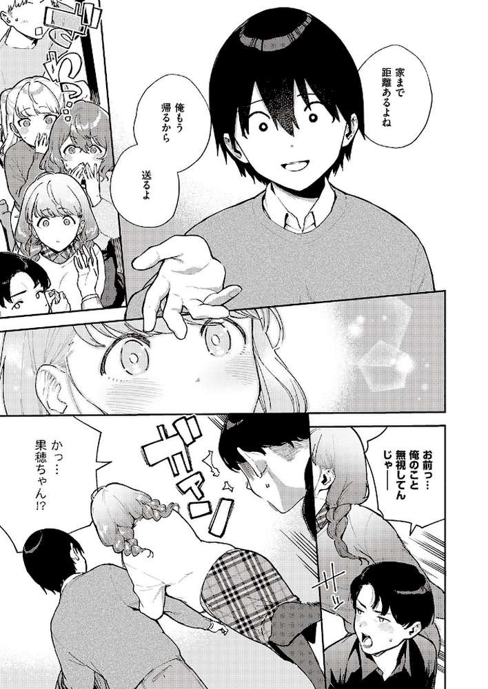 僕らは〇〇離れができない 結論【ヘリを】 (p5)