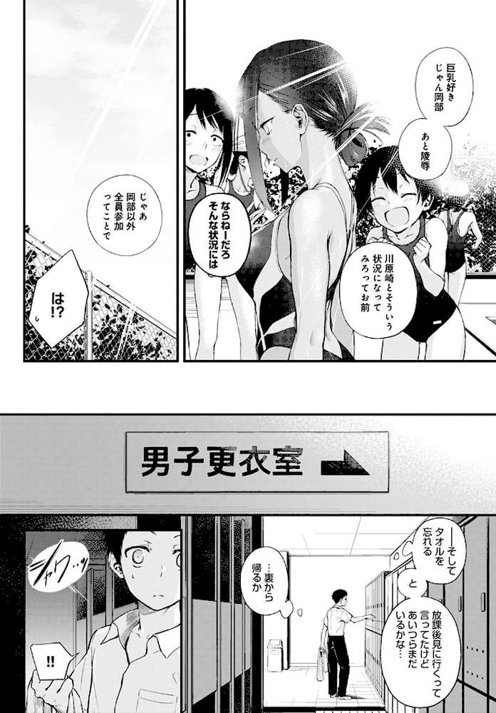 Hide and Heat【歯車】 (p2)