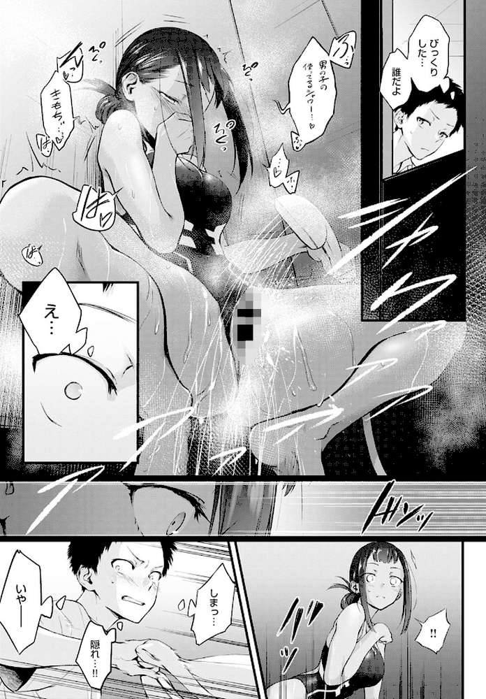 Hide and Heat【歯車】 (p3)