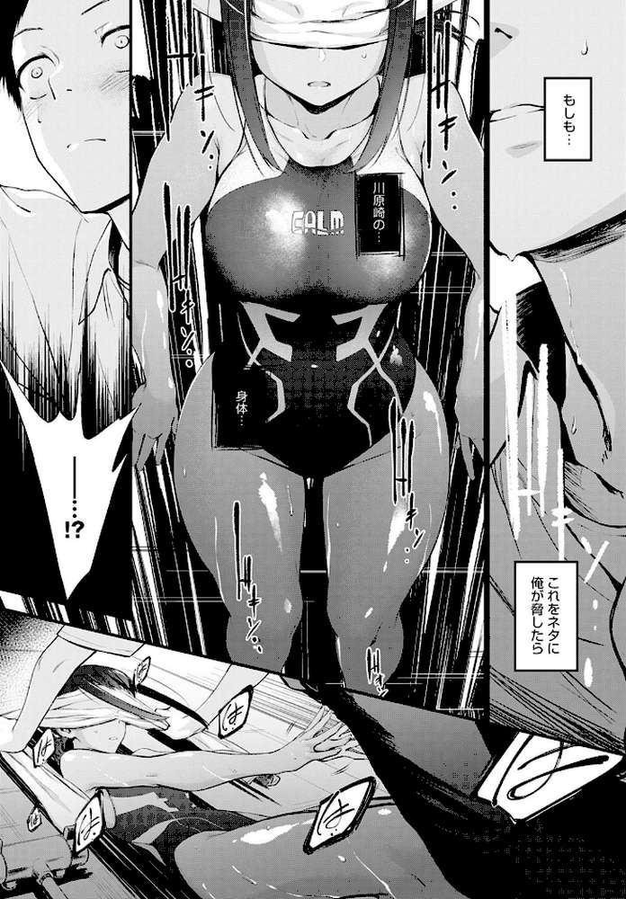 Hide and Heat【歯車】 (p5)