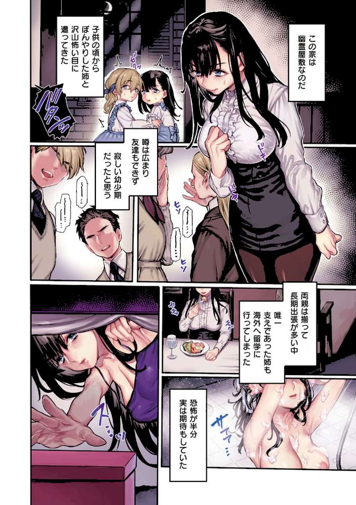 ヨールキ・パールキ作品集 2