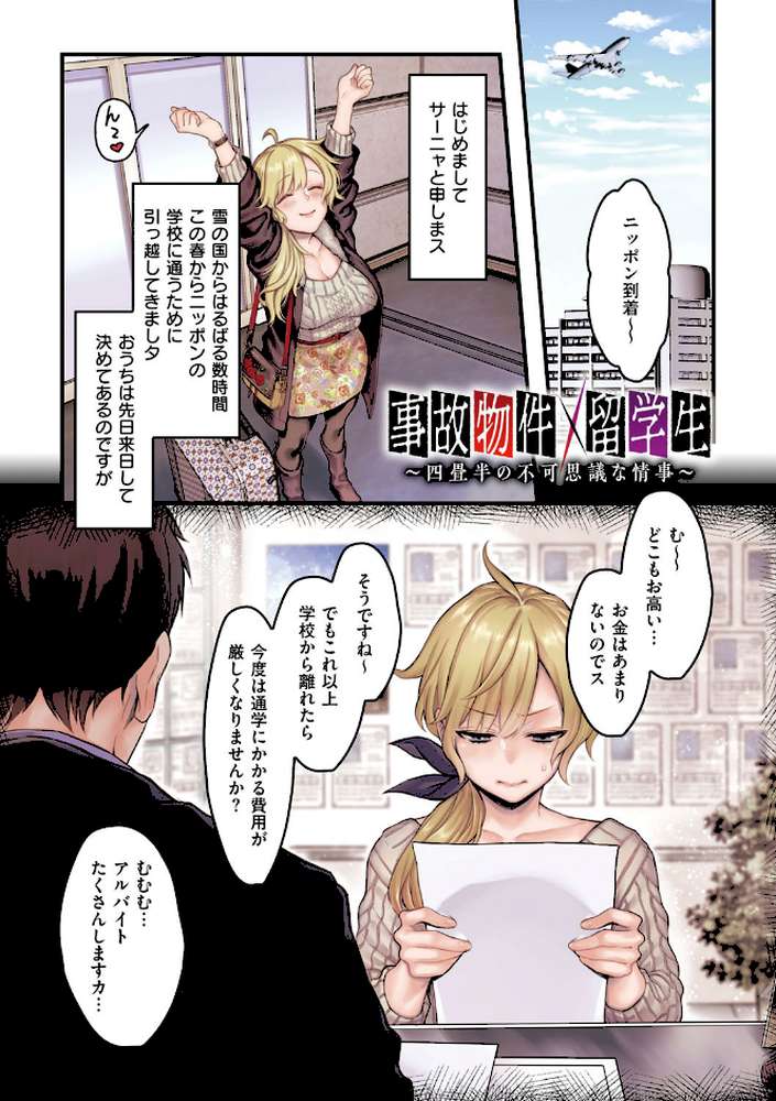 ヨールキ・パールキ作品集 2