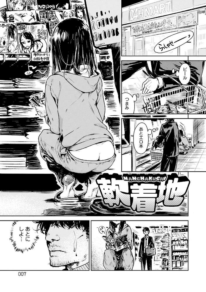 丹【幾花にいろ】 (p2)