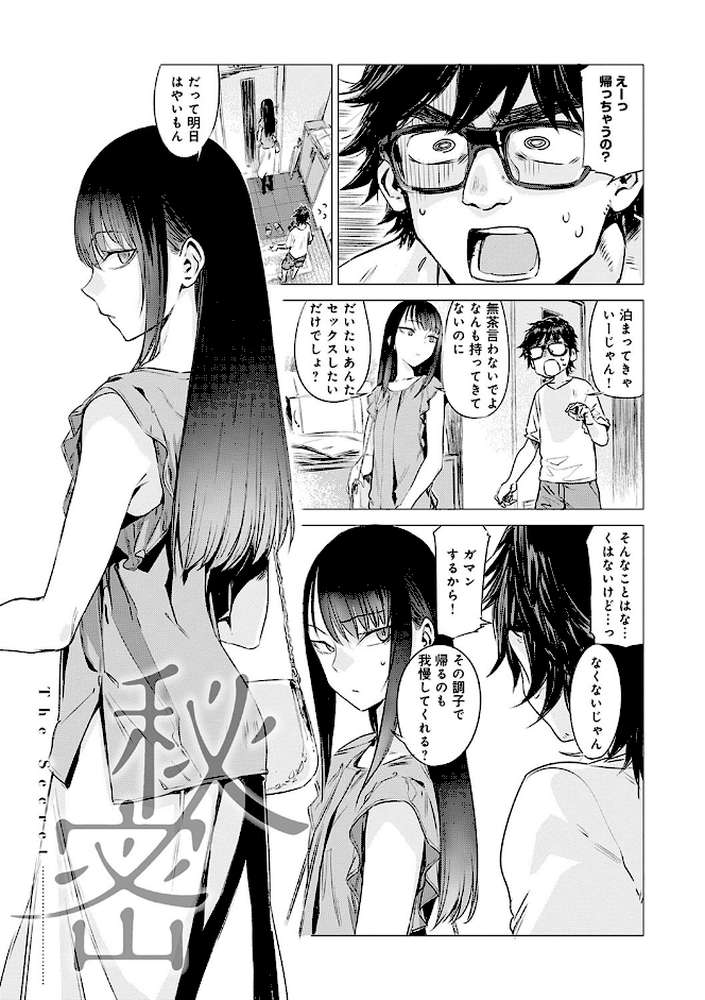 丹【幾花にいろ】 (p6)