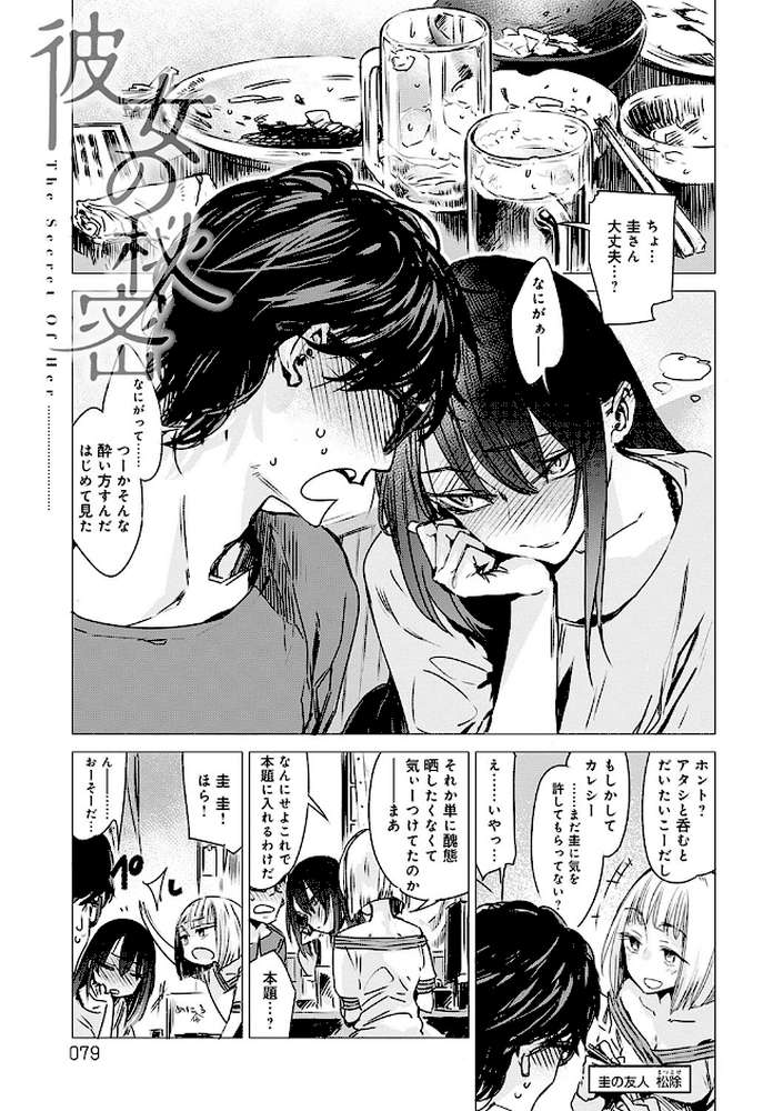 丹【幾花にいろ】 (p8)