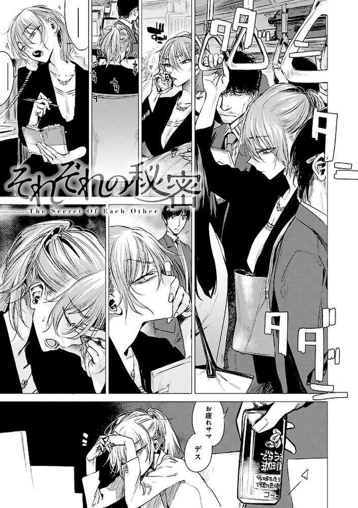 丹【幾花にいろ】 (p10)