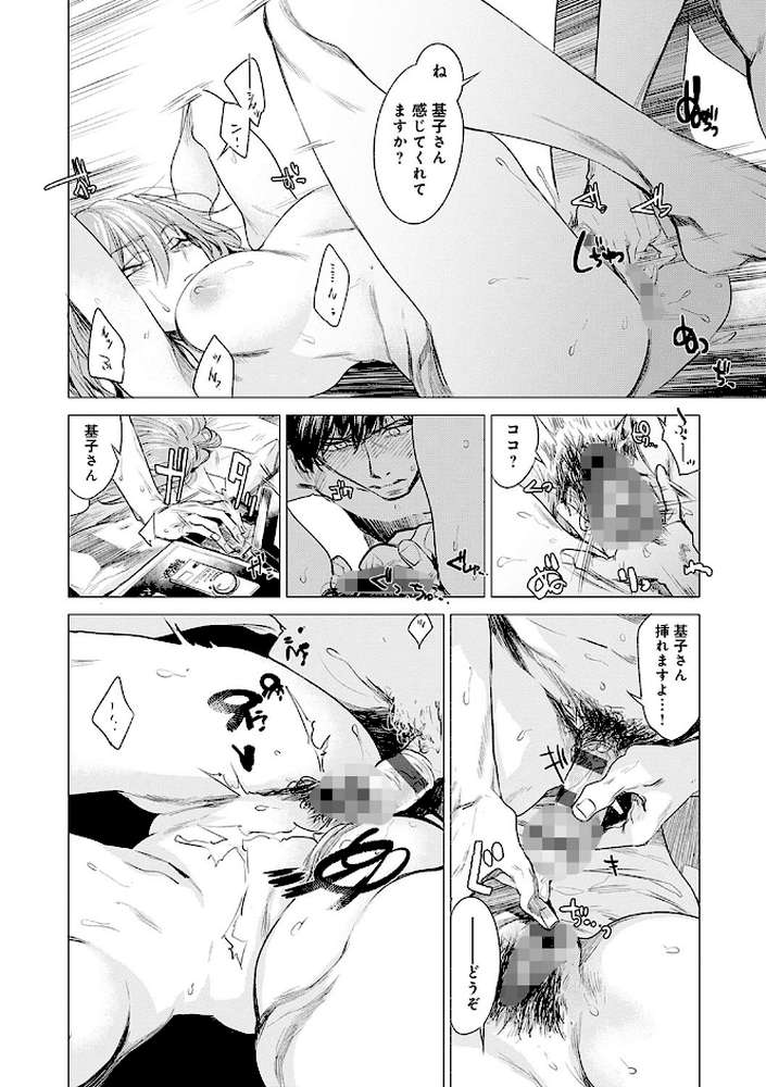 丹【幾花にいろ】 (p11)