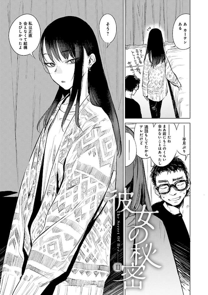 丹【幾花にいろ】 (p12)