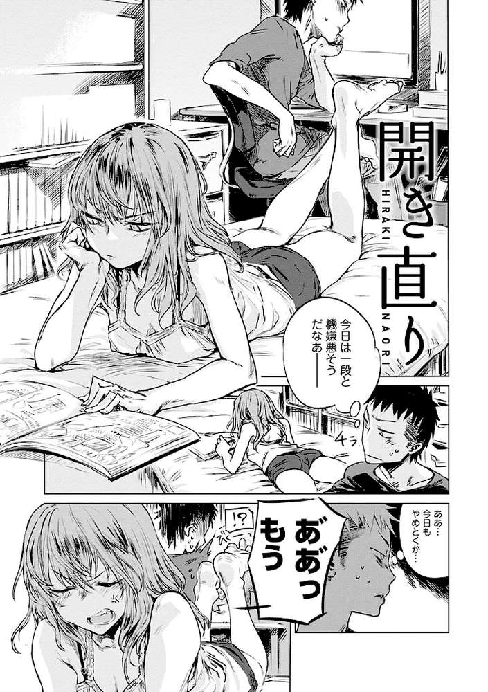 丹【幾花にいろ】 (p16)