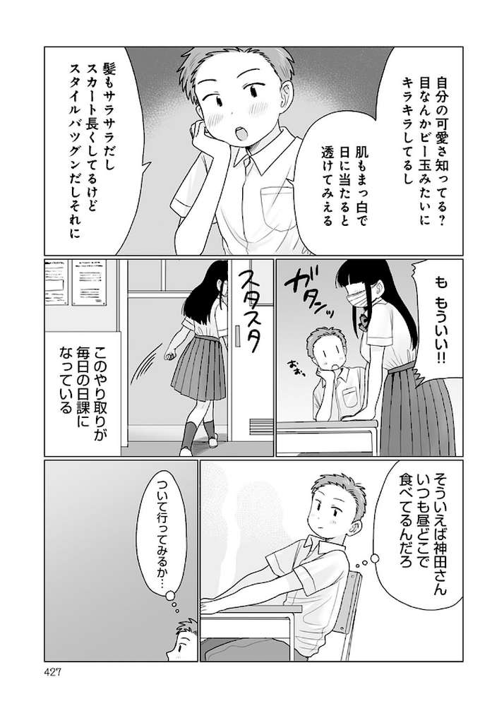 マスクの向こう教えて!【はまやらわん】 (p3)