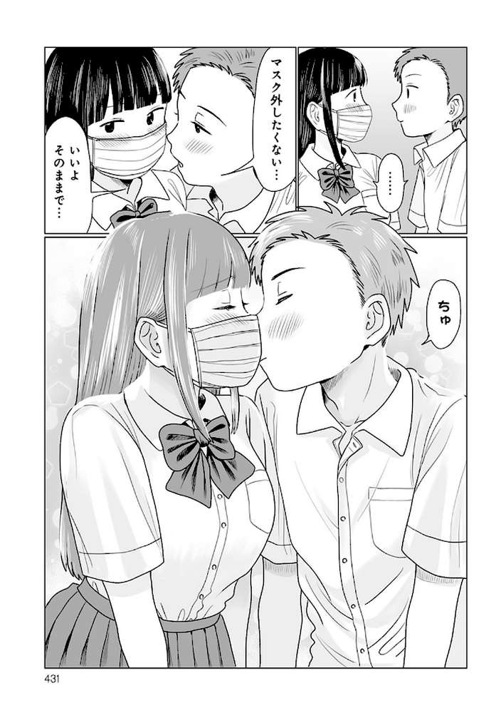 マスクの向こう教えて!【はまやらわん】 (p7)