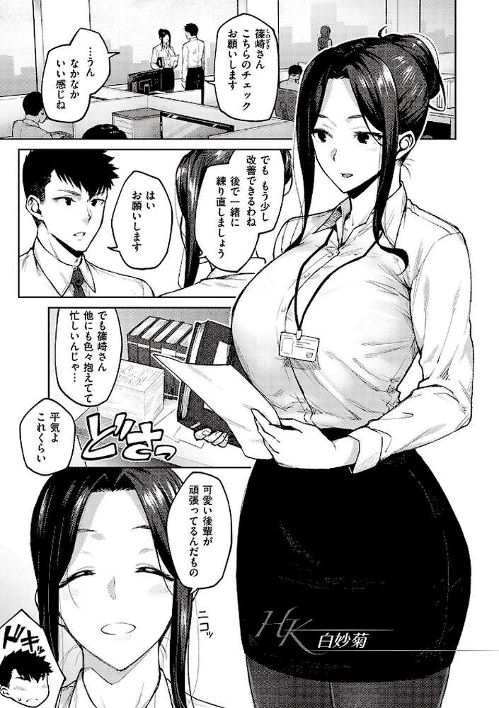 ハル色カノジョ 【広弥】 (p5)