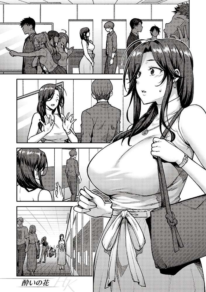 ハル色カノジョ 【広弥】 (p11)