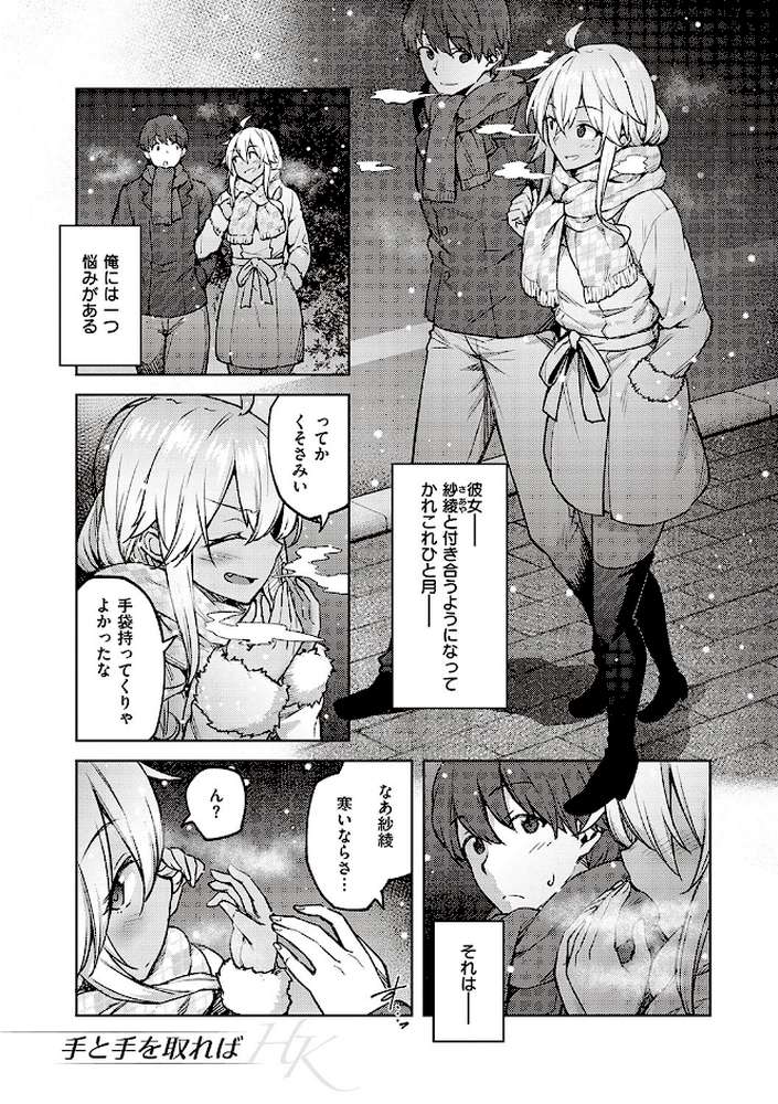 ハル色カノジョ 【広弥】 (p13)