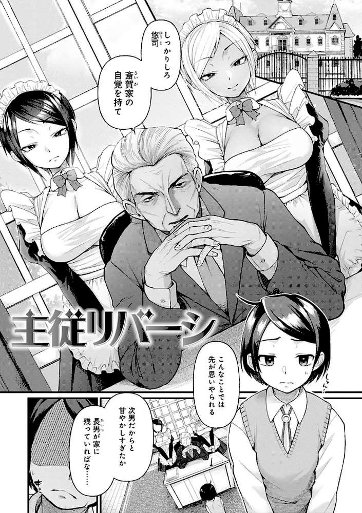 同人作家はコスプレえっちの夢を見るか 【ごさいじ】 (p21)