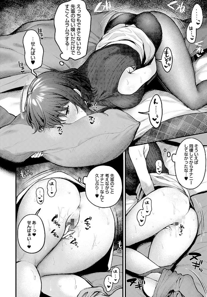 待ちきれない後輩彼女辻中ちゃん