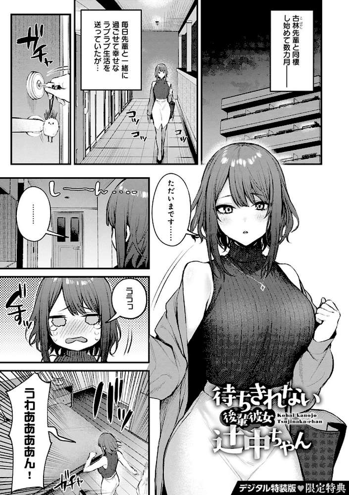 この恋に気づいて 