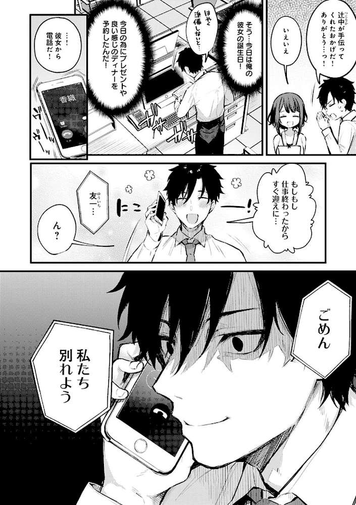 この恋に気づいて 