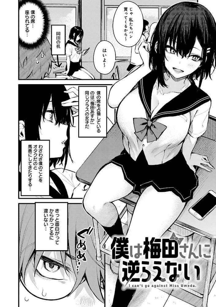 この恋に気づいて 