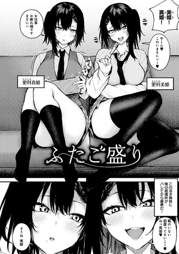 この恋に気づいて 