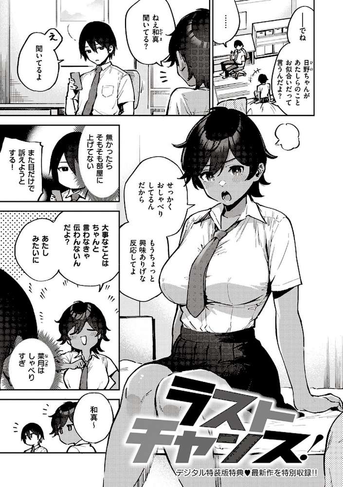 きて。 【ヘリを】 (p19)