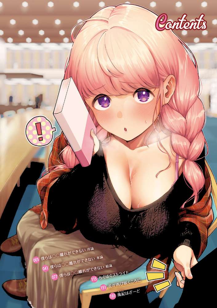 きて。 【ヘリを】 (p2)