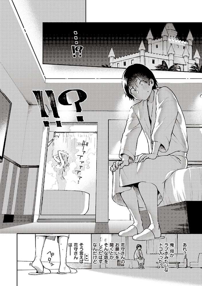 きて。 【ヘリを】 (p10)