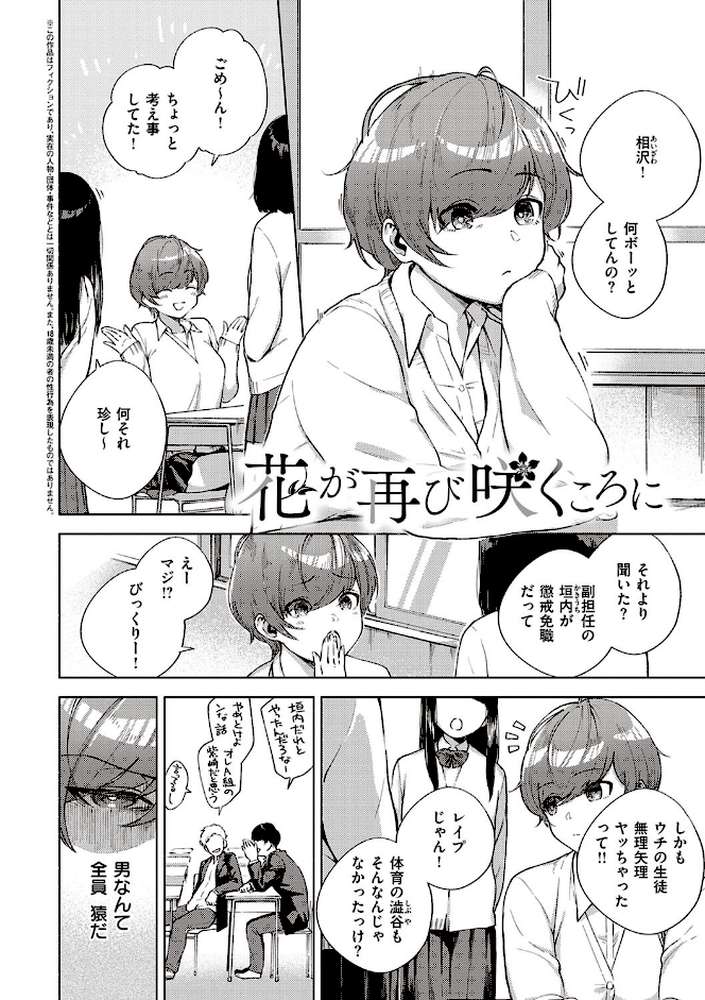 きて。 【ヘリを】 (p15)