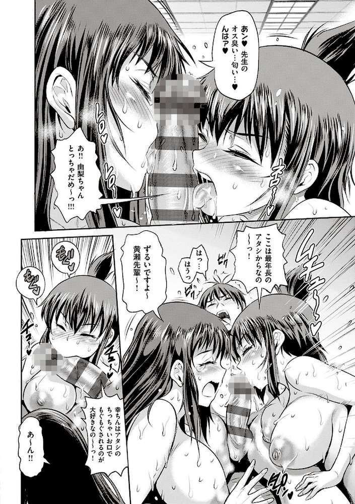 じょしラク！〜2Years Later〜 4