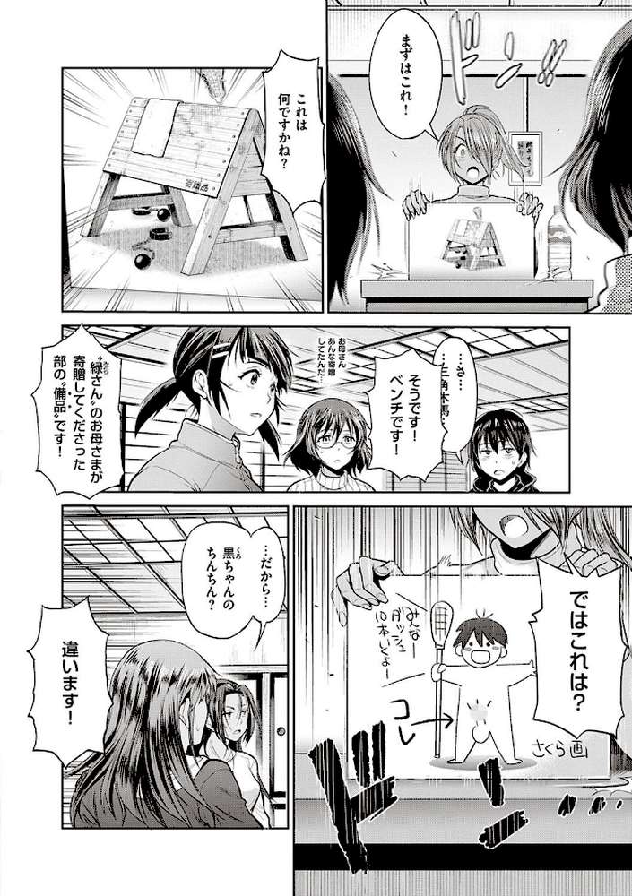 じょしラク！〜2Years Later〜 4