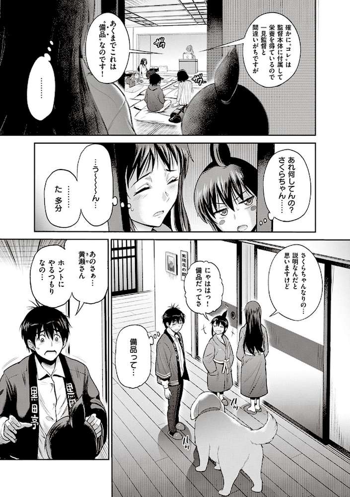 じょしラク！〜2Years Later〜 4