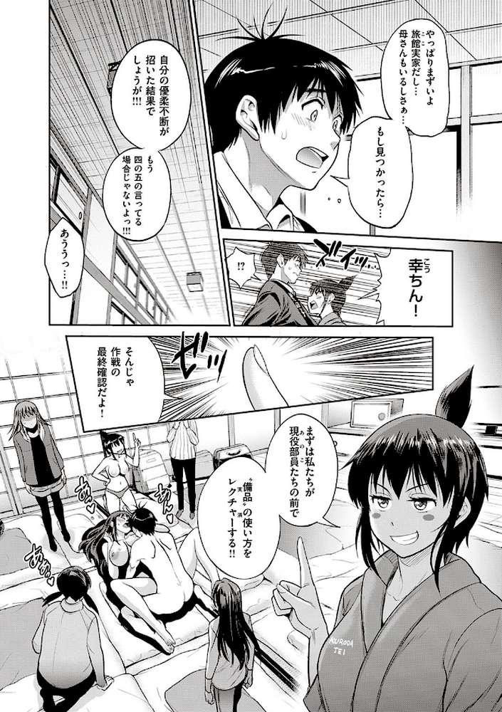 じょしラク！〜2Years Later〜 4