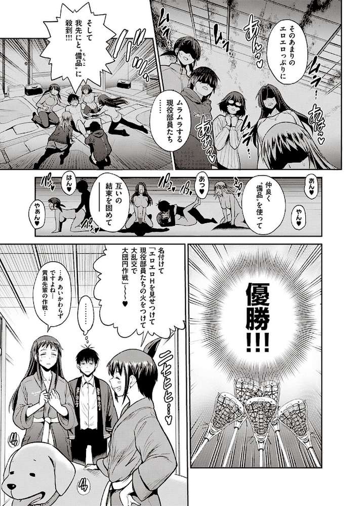 じょしラク！〜2Years Later〜 4