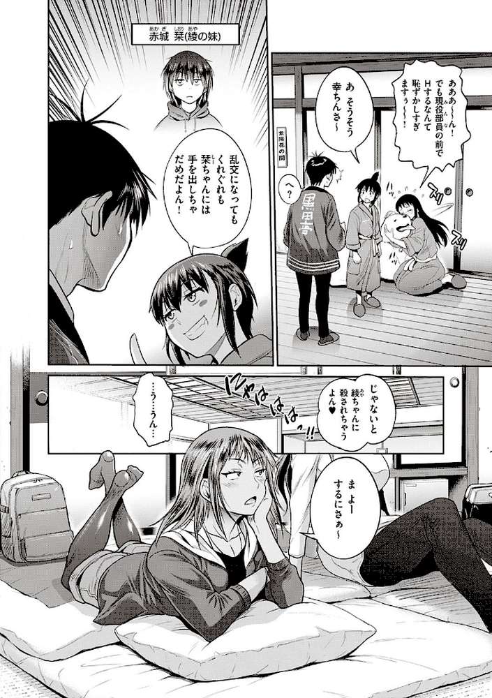 じょしラク！〜2Years Later〜 4