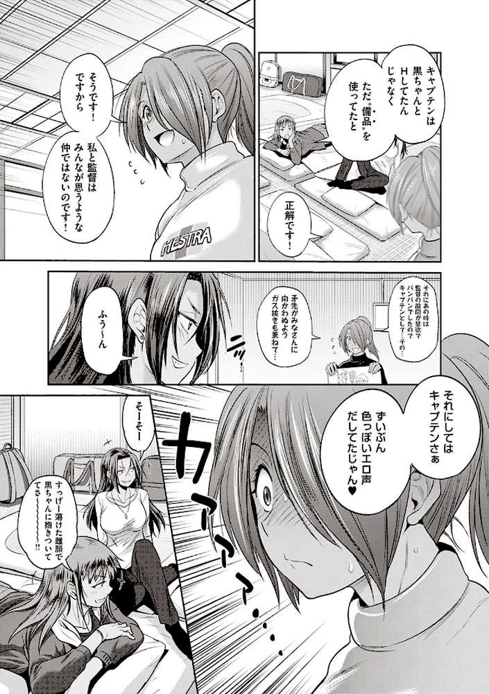 じょしラク！〜2Years Later〜 4