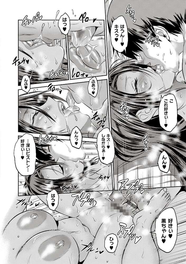 じょしラク！〜2Years Later〜 4