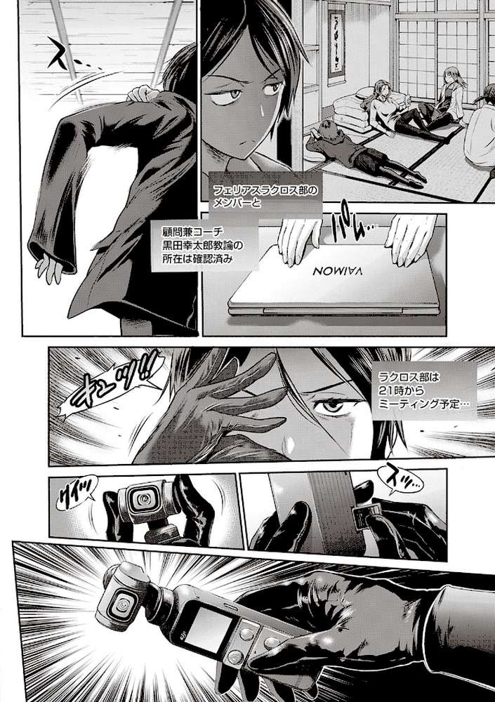 じょしラク！〜2Years Later〜 4