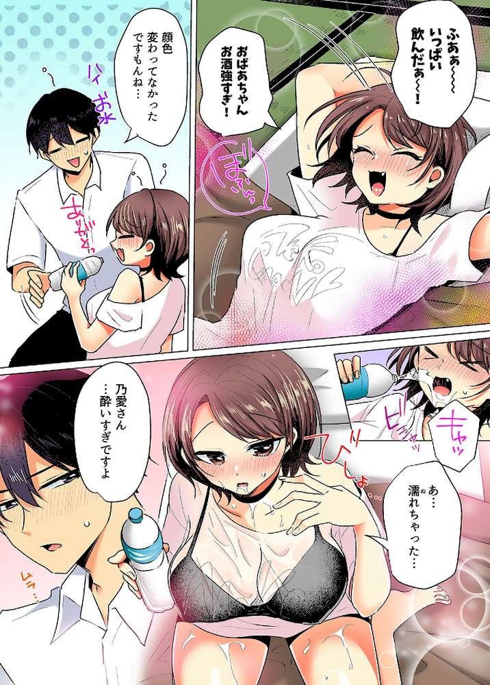 お兄さん…神!?-クズ彼氏のところから飛び出してきた妹の友達を泊めるだけのはずが…-(8)【小枝まめ子】 (p7)