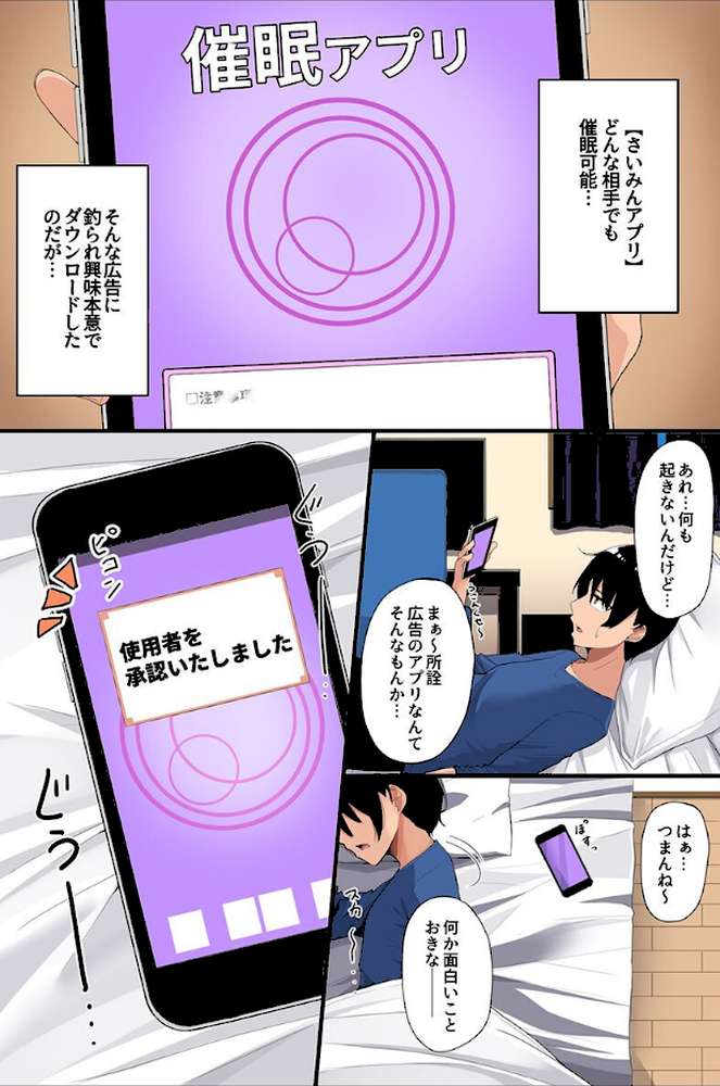 催●で壊れる女たち〜清楚な母娘、水着女子、体操着女子、制服女子〜