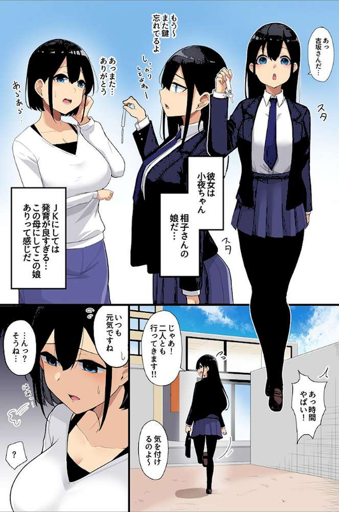 催●で壊れる女たち〜清楚な母娘、水着女子、体操着女子、制服女子〜
