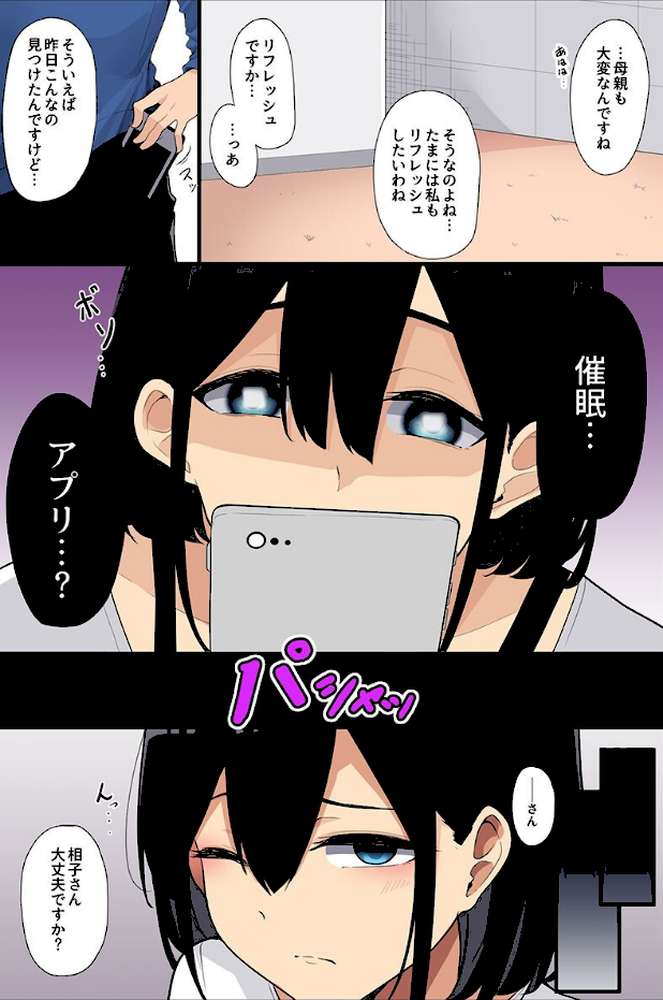 催●で壊れる女たち〜清楚な母娘、水着女子、体操着女子、制服女子〜