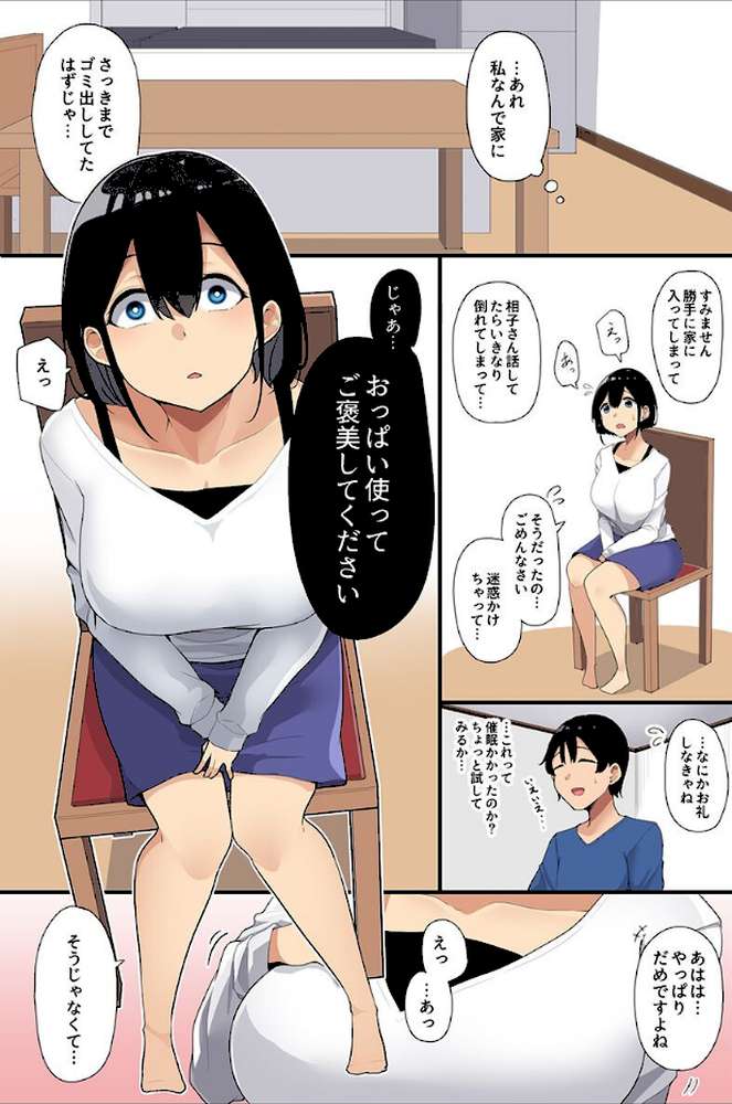 催●で壊れる女たち〜清楚な母娘、水着女子、体操着女子、制服女子〜