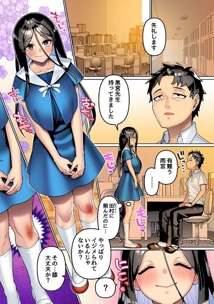 思考操作アプリでハーレム授業開始っ！地味なあの娘はえっちなご褒美を期待している！？