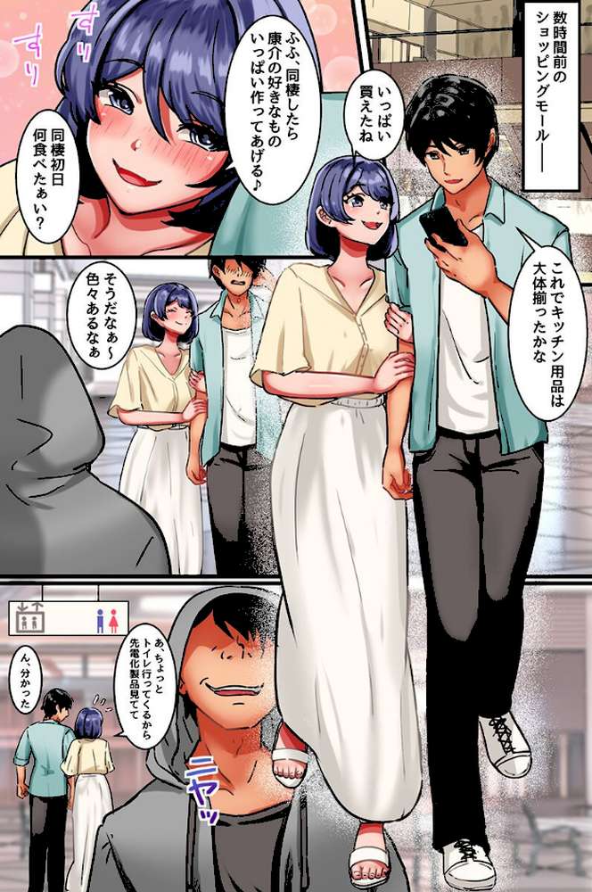 セックスせずにはいられない病〜パンデミックタウンで乱交寝取りセックス〜【かまやつ ウケッキ】 (p3)