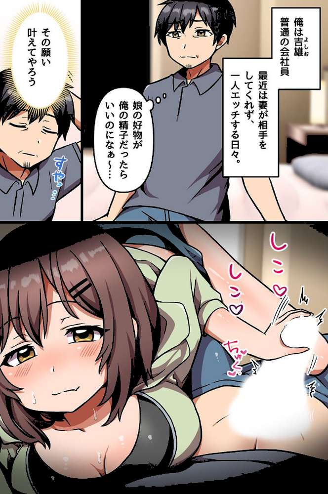 常識改変娘ハーレム!〜巨乳娘 双子ギャル 義妹たち〜【宇佐木はみぃ】 (p4)